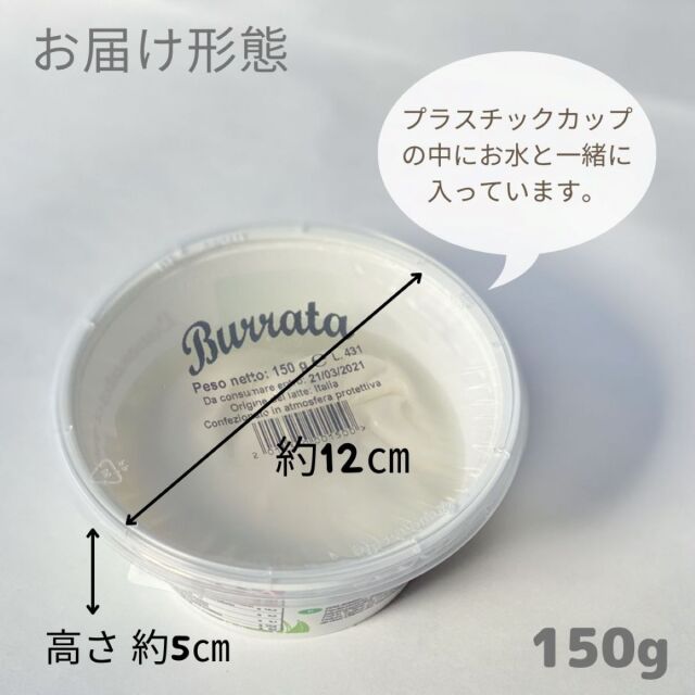 ブラータ　ブッラータ　牛乳製