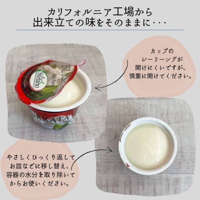 ブラータ　プレーン　中身