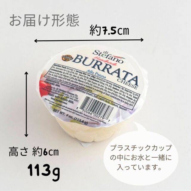 冷凍　ブラータ　ブッラータ　プレーン