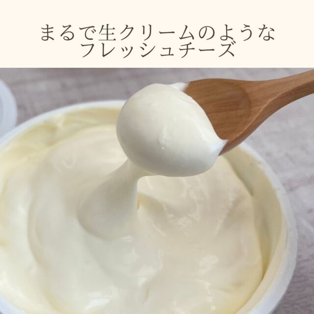 マスカルポーネ　250ｇ