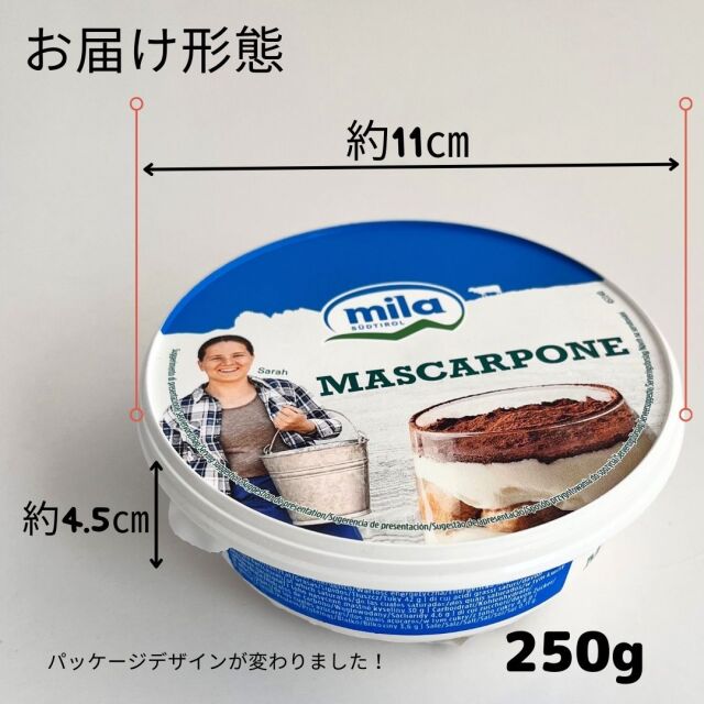 マスカル　250ｇ