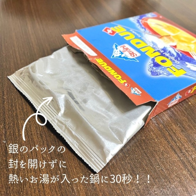 シュトレールチーズフォンデュ