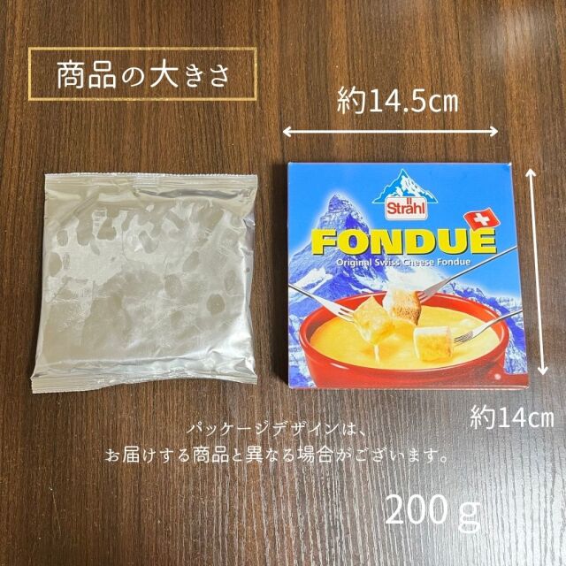 シュトレールチーズフォンデュ