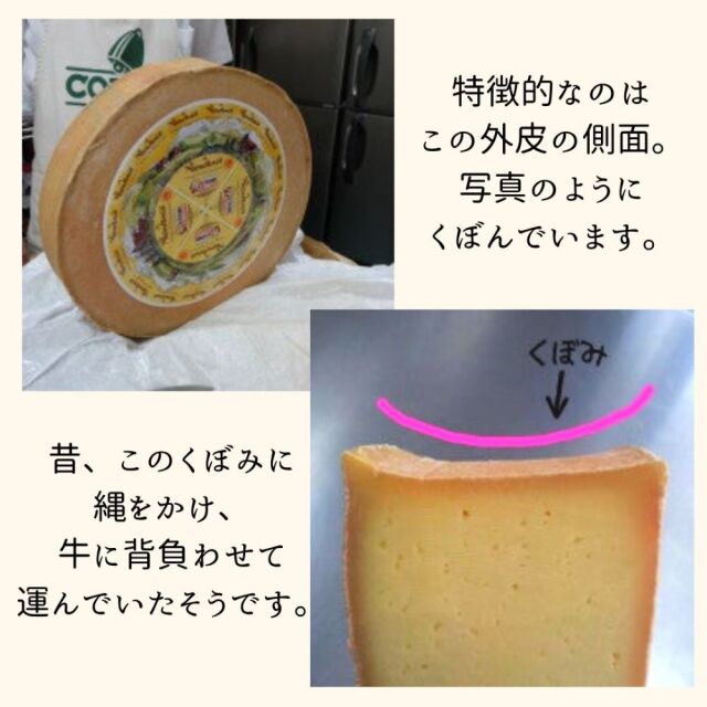 ヴァッシュ ド サヴォワ|チーズ専門店キャトルフォイユ