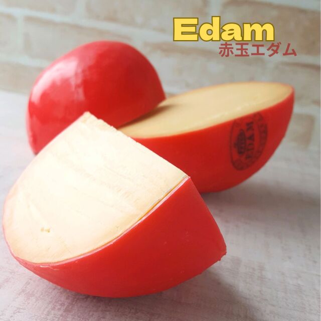 エダム　赤玉
