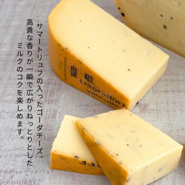 ゴーダ トリュフ　truffle