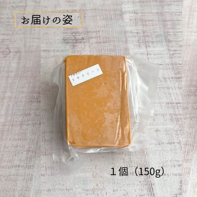 ゴート　スキクイーン　150ｇ