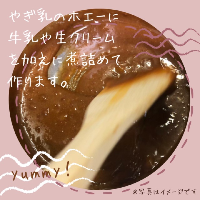 スキクイーン　ゴート