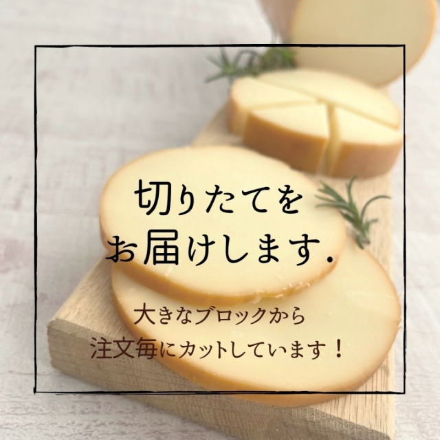 スモーク　プロボローネ