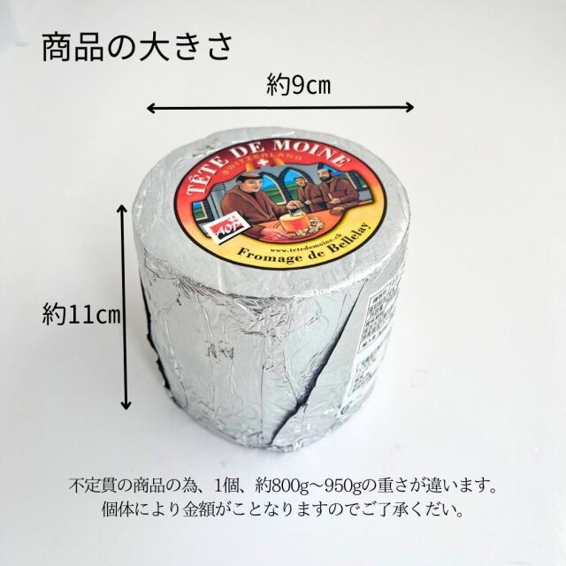 テット ド モワンヌ テテ アンヌ　