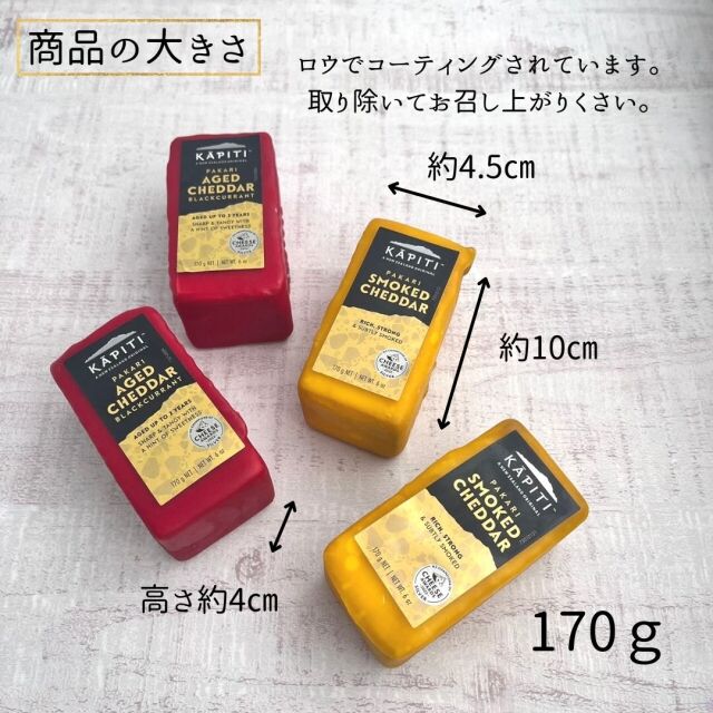 カピティ　チェダー