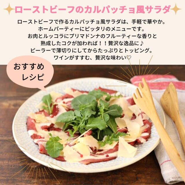 プリマドンナマトゥロ l チーズ専門店 キャトルフォイユ】