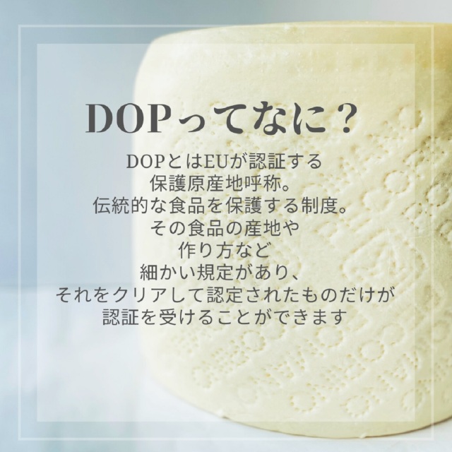 ペコリーノロマーノ