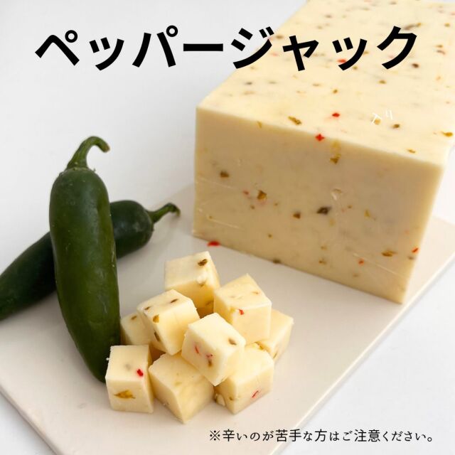 ペッパー　ジャック
