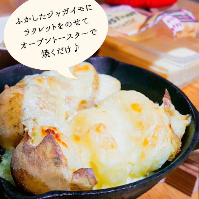 ラクレットスライス l チーズ専門店 キャトルフォイユ】