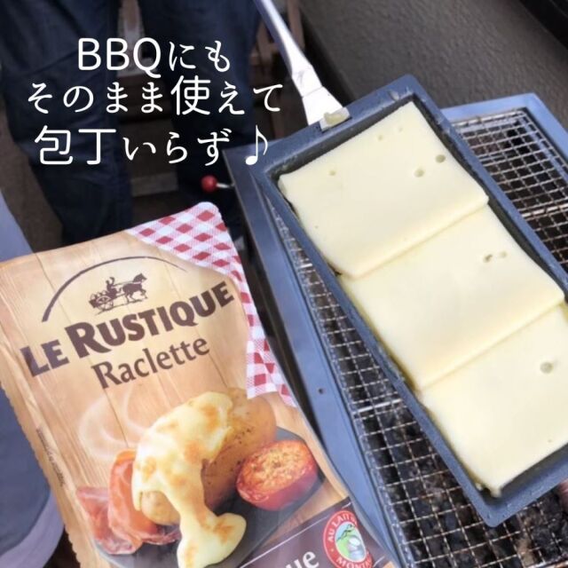 ラクレットスライス l チーズ専門店 キャトルフォイユ】