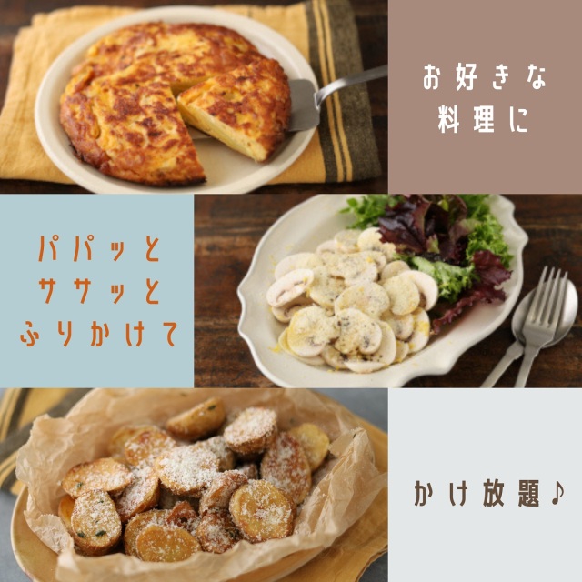 芳醇ペコリーノ