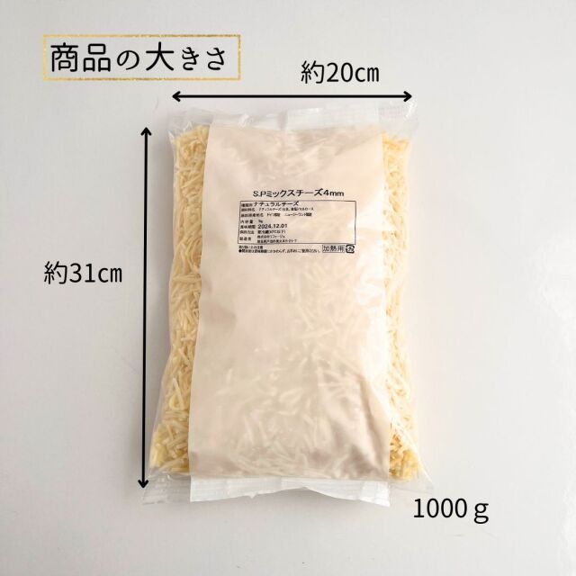 SPシュレッド