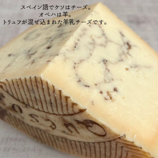 ケソデオベハ　トリュフ