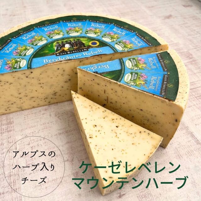 ケーゼレベレン　マウンテン　ハーブ