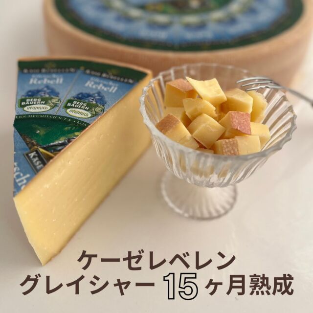 ケーゼレベレン　グレイシャー