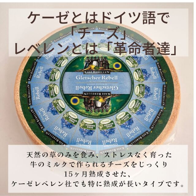 ケーゼレベレン　グレイシャー