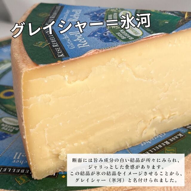 ケーゼレベレン　グレイシャー