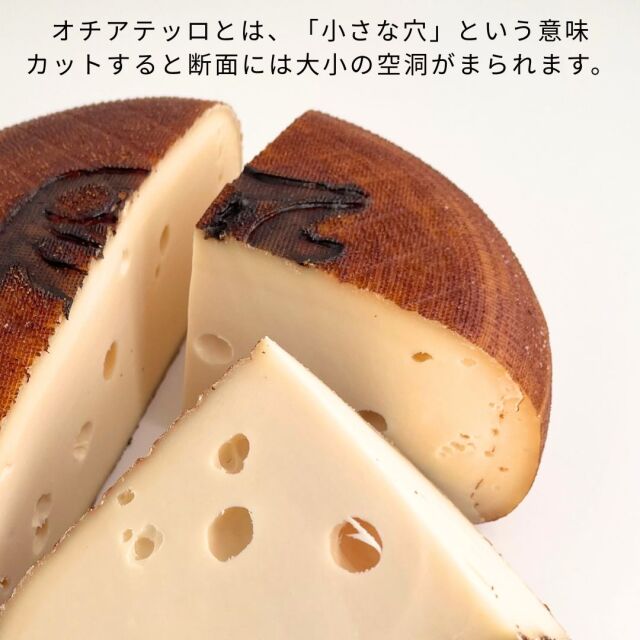 フィオル ディ オキアテッロ