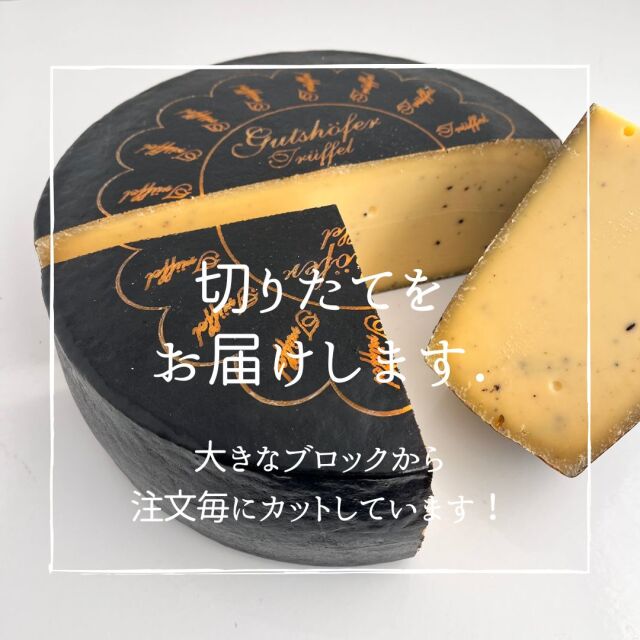 グーツフォ トリュフ