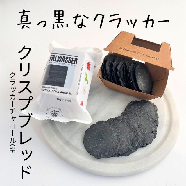 クリスプブレッド クラッカー