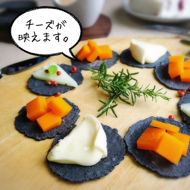 クリスプ ブレッド クラッカー チャコール GF | チーズ専門店 キャトル