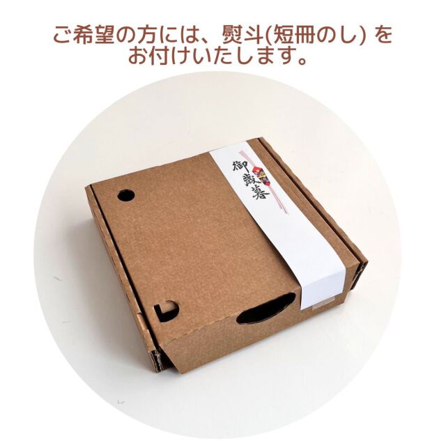ルスティック ブリー　1kg　お歳暮