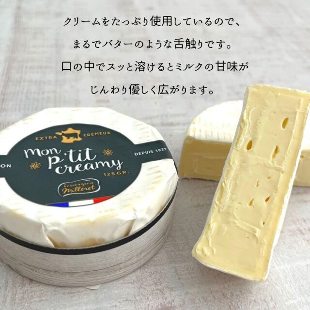 プティクリーミー チーズ専門店 キャトルフォイユ