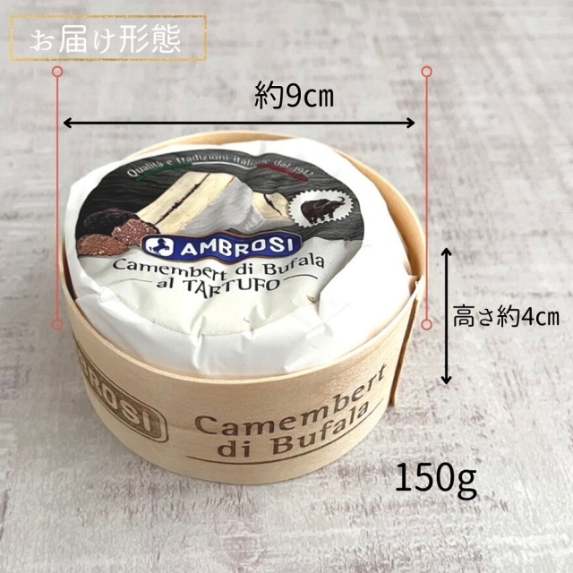 カマンベールディブファラトリュフ