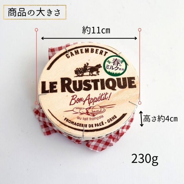 ルスティック　カマンベール　プランタン