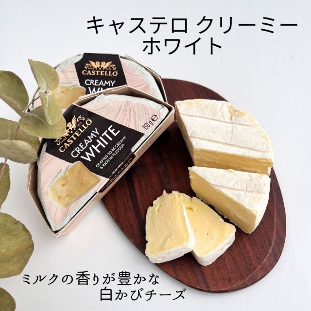 キャステロ クリーミー ホワイト