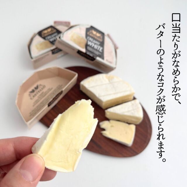 キャステロ クリーミー ホワイト