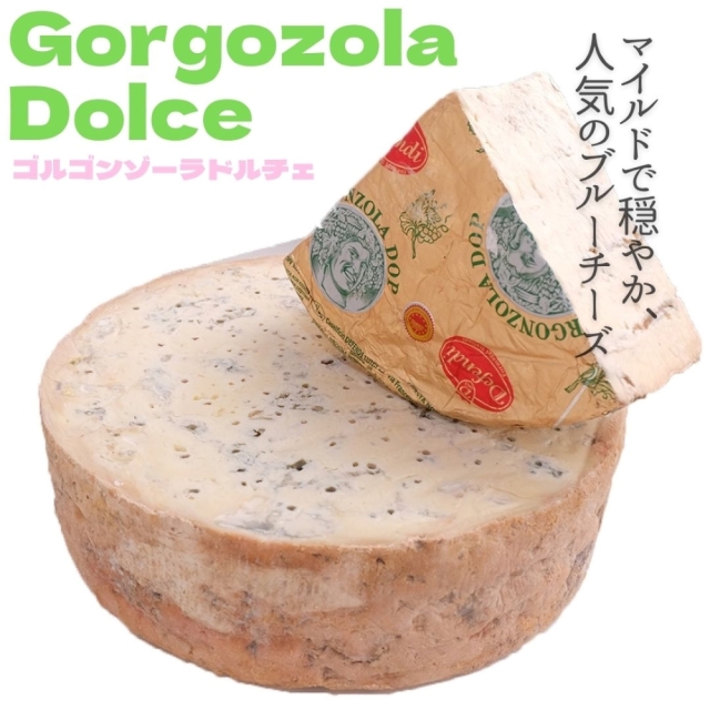 ゴルゴンゾーラドルチェ | チーズ専門店 キャトルフォイユ】