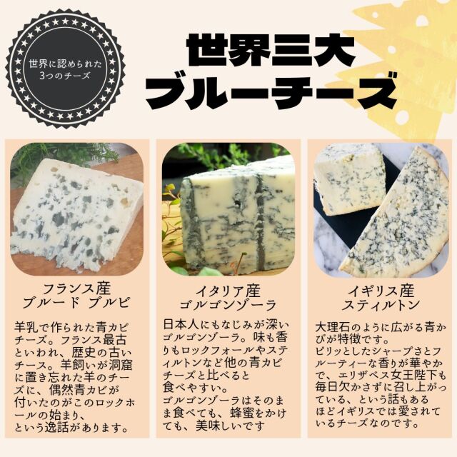 ゴルゴン　スティルトン　ロックホール　ブルー ド ブルビ　ブルー　世界三大　