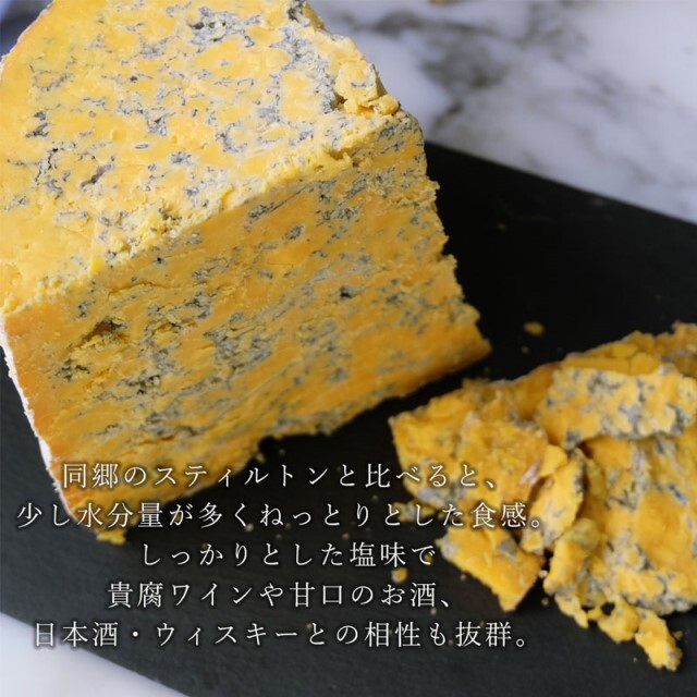チーズ専門店　ブルーチーズ　オレンジ色　イギリス産　スロップシャーブルー