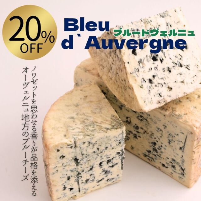 フランス チーズ アソート | チーズ専門店キャトルフォイユ