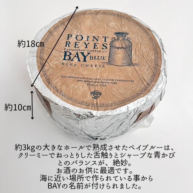 ベイブルー