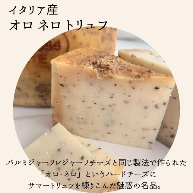 トリュフ　3種　アソート