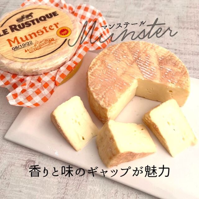 ウォッシュチーズアソート | チーズ専門店キャトルフォイユ