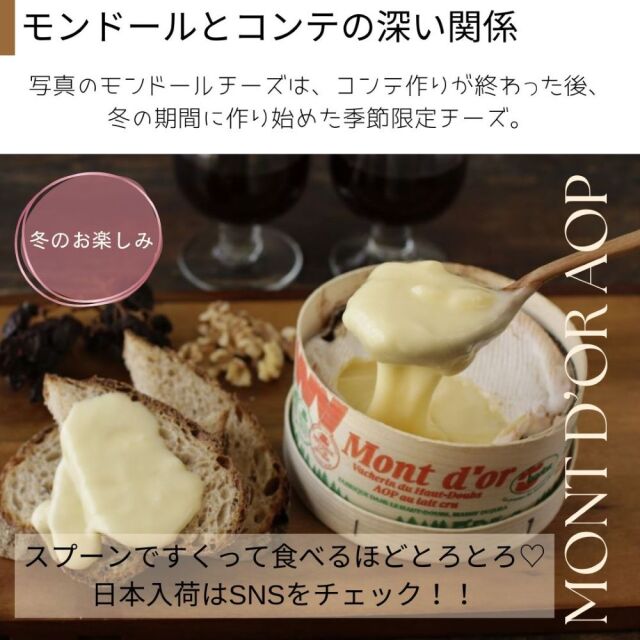 モンドール,バドーズ
