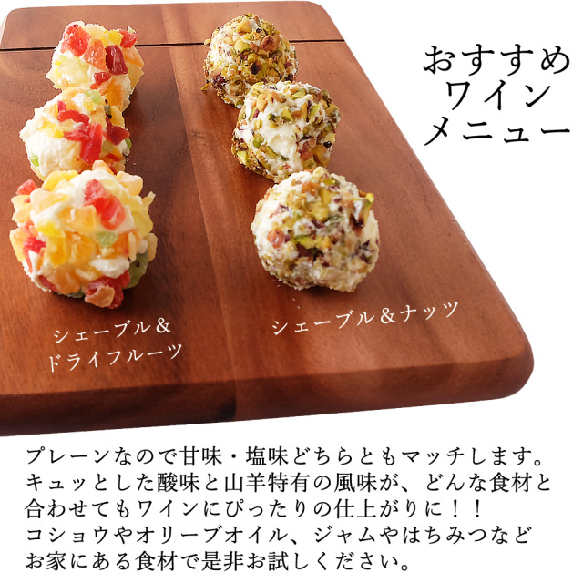 チーズ専門店 キャトルフォイユ】 フレッシュシェーブル