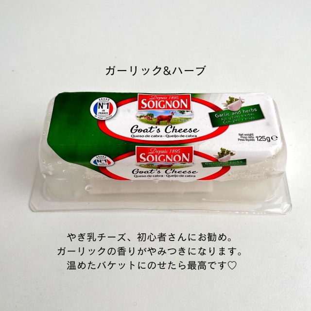 チーズ専門店 キャトルフォイユ】 フレッシュシェーブル