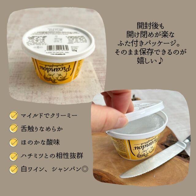 ピカンドゥ ア タルティネ