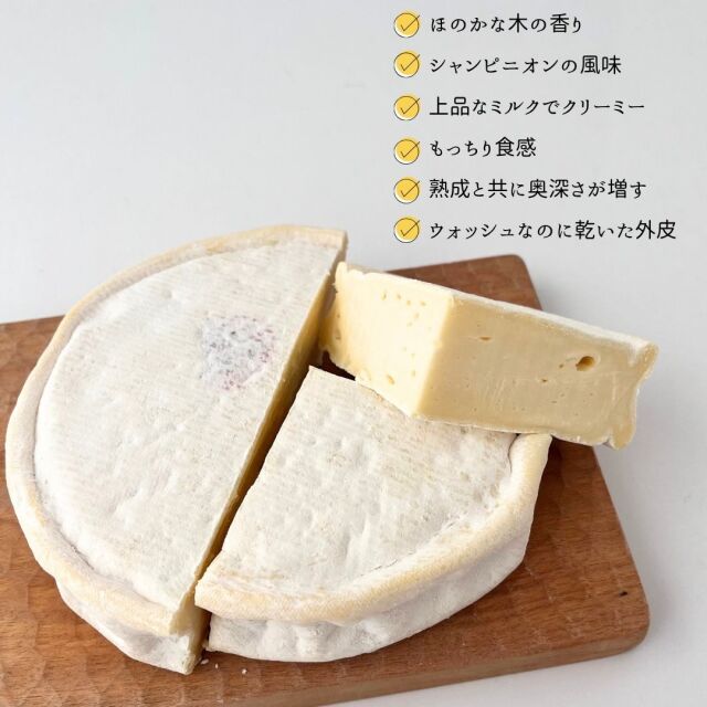 ルブロション 【チーズ専門店 キャトルフォイユ】