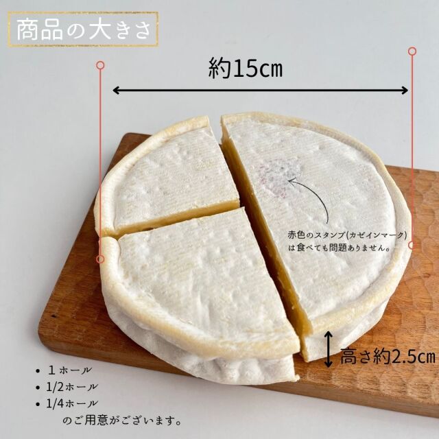 チーズ　プロフ必読様 ルブロション 【チーズ専門店 キャトルフォイユ】